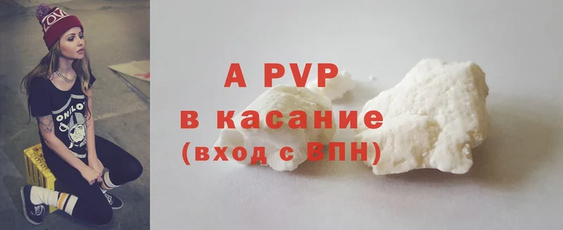 A PVP крисы CK  где можно купить   Коммунар 