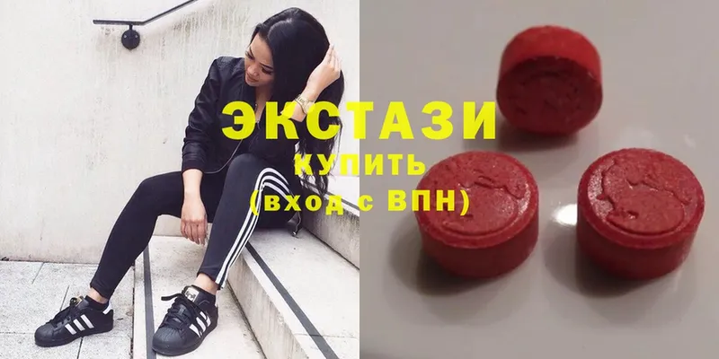 Экстази 300 mg  Коммунар 